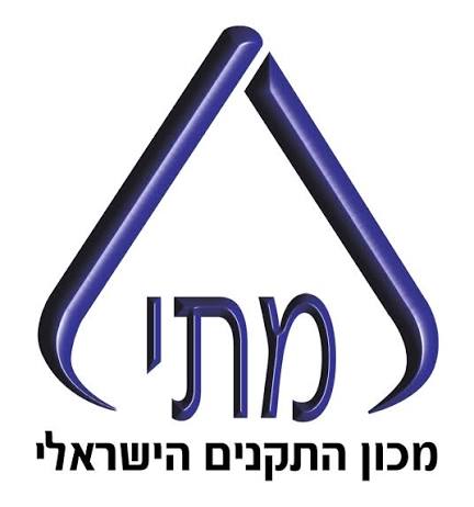 מכון התקנים
